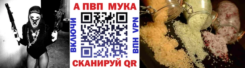 A PVP СК  цена наркотик  Стрежевой 