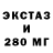 Экстази 300 mg SashQaa