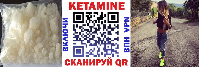 Кетамин VHQ Стрежевой